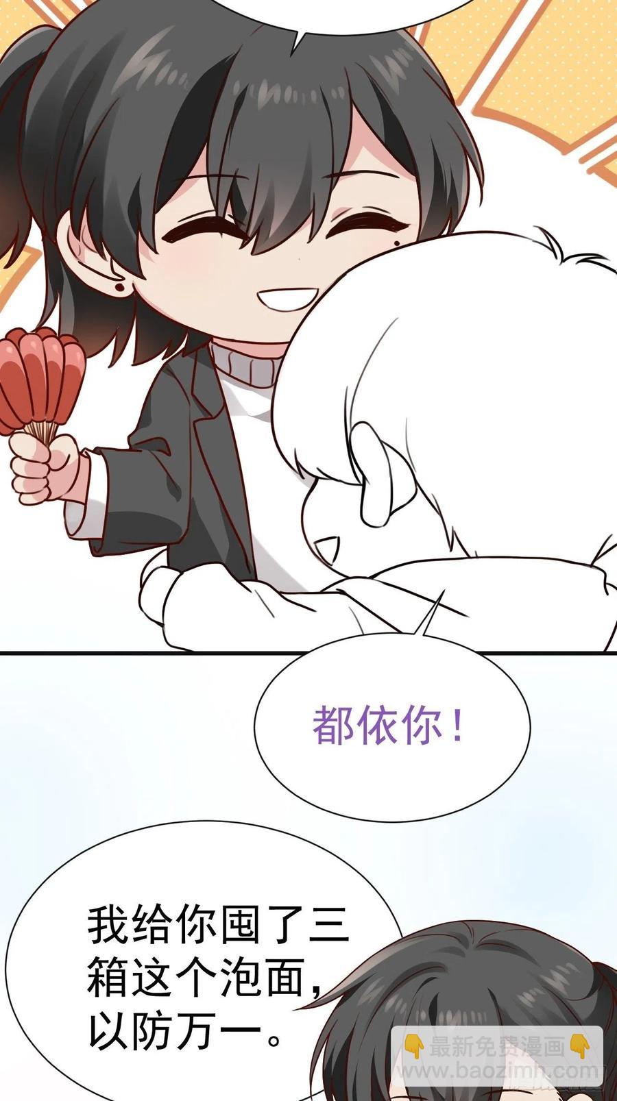 《逆袭之好孕人生》第176话 端了坤帮 第48页