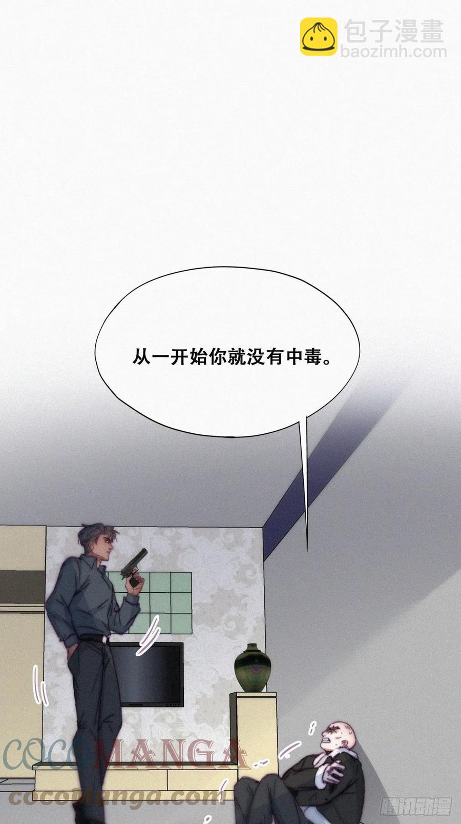 《逆袭之好孕人生》第176话 端了坤帮 第4页