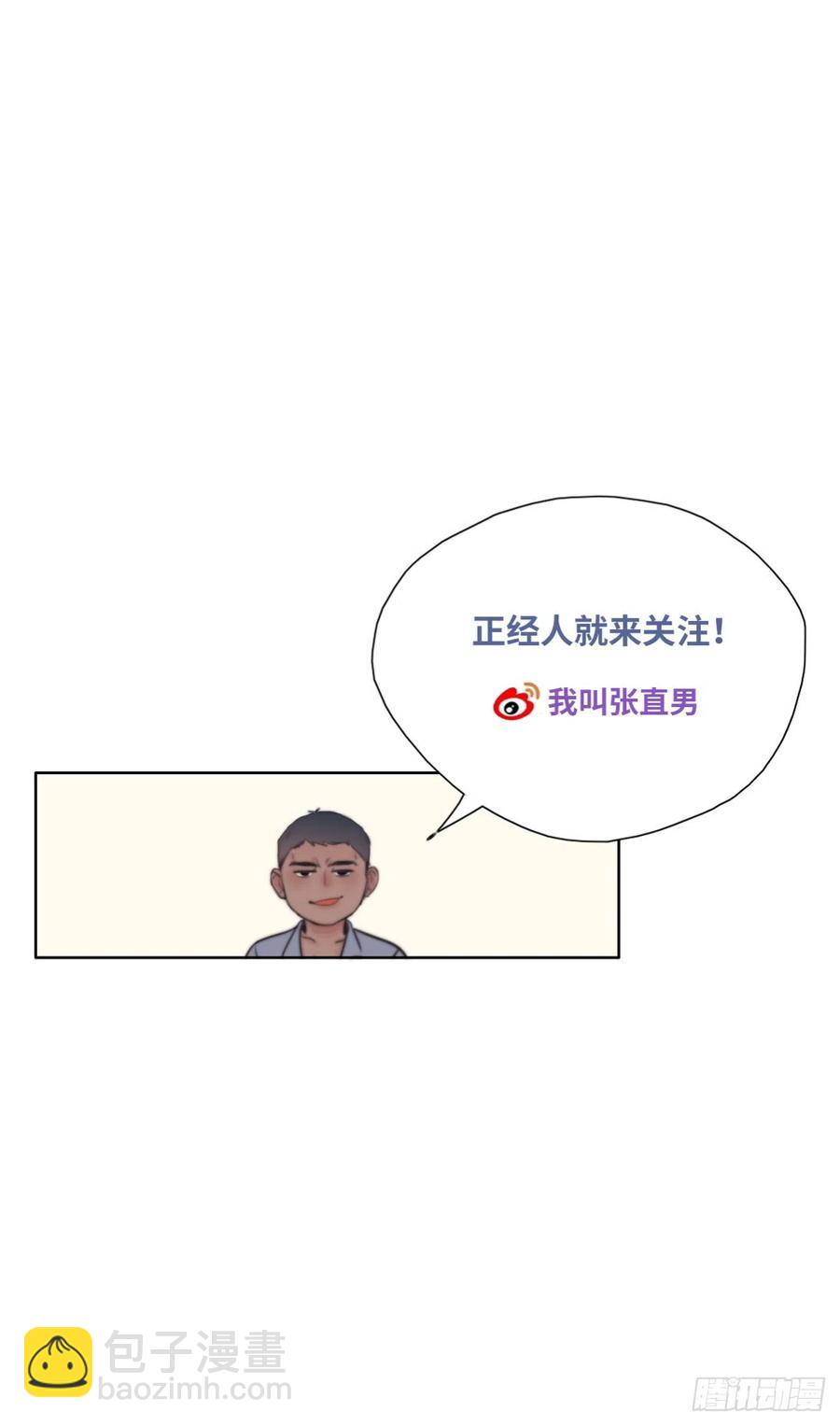 《逆袭之好孕人生》第176话 端了坤帮 第50页