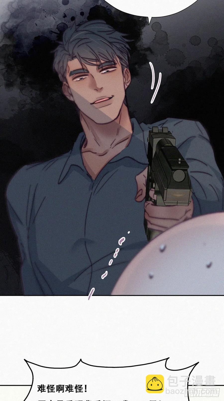 《逆袭之好孕人生》第176话 端了坤帮 第6页