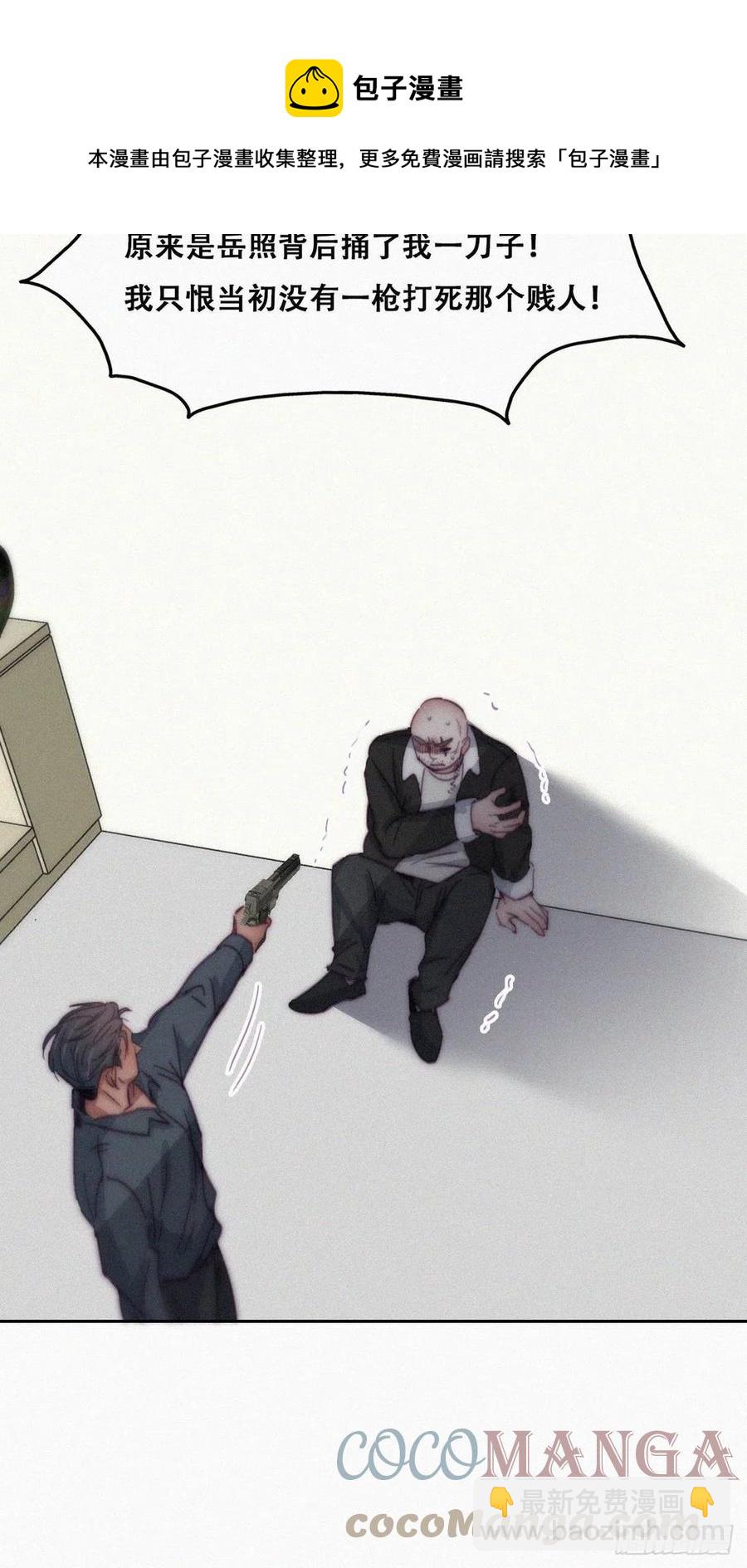 《逆袭之好孕人生》第176话 端了坤帮 第7页