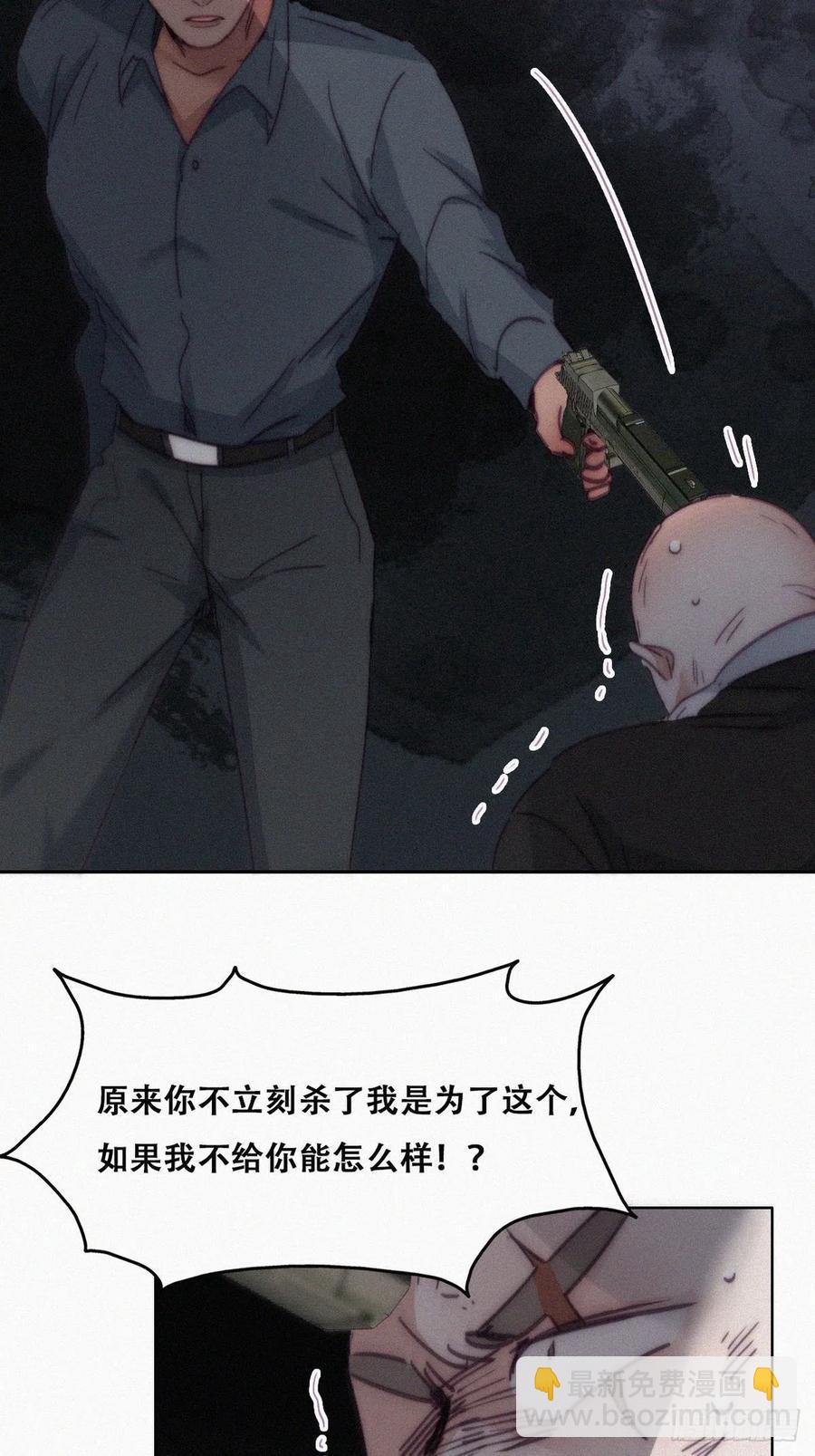 《逆袭之好孕人生》第176话 端了坤帮 第9页