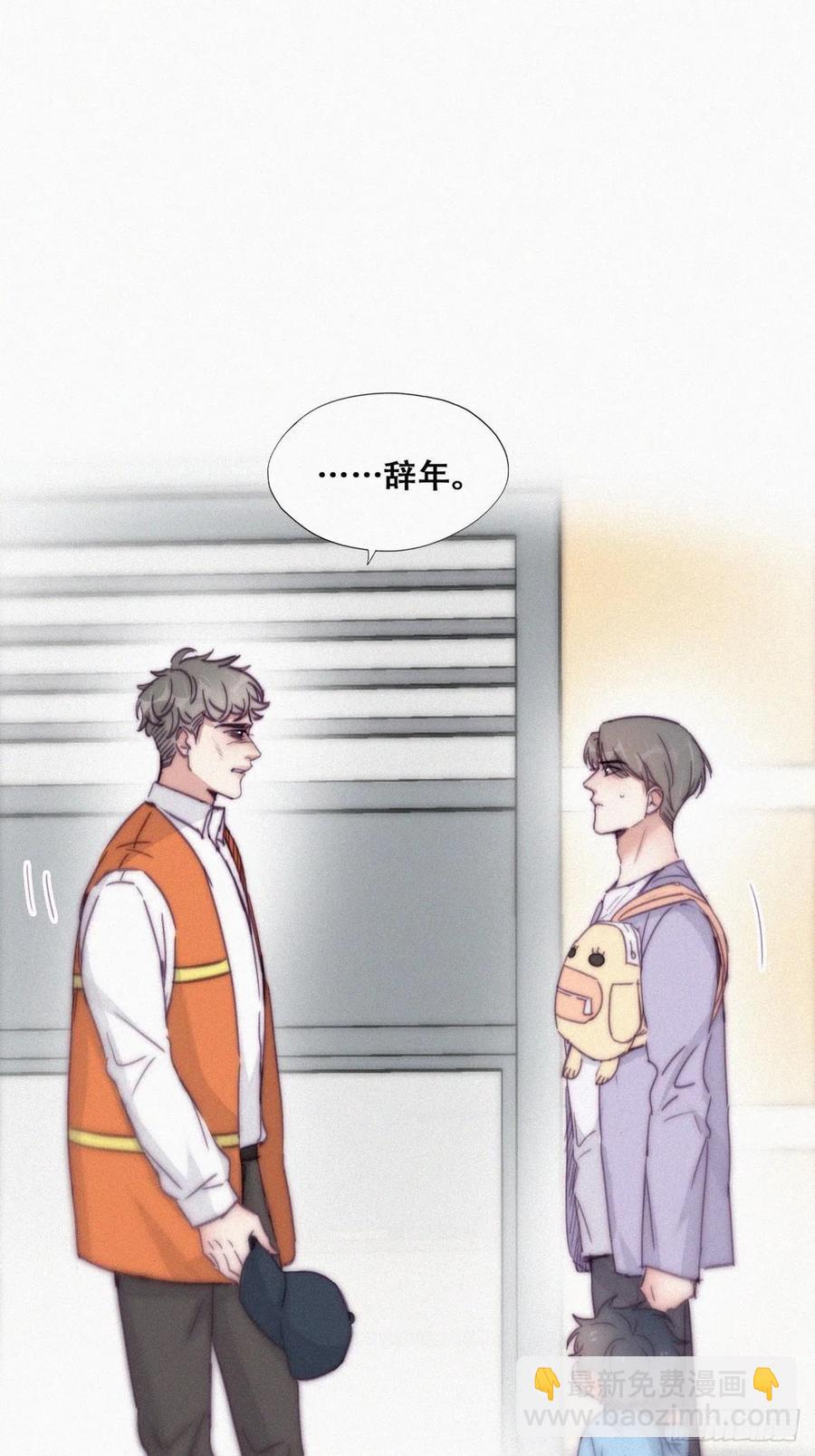 《逆袭之好孕人生》第181话 再遇董锋 第11页