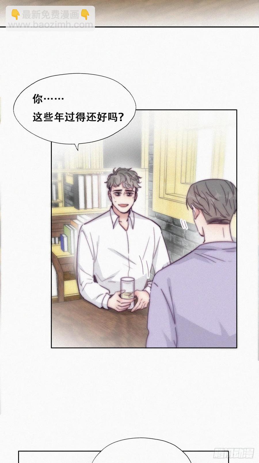 《逆袭之好孕人生》第181话 再遇董锋 第14页