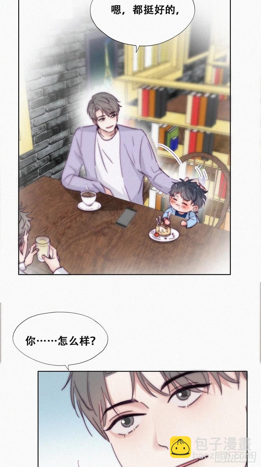 《逆袭之好孕人生》第181话 再遇董锋 第15页