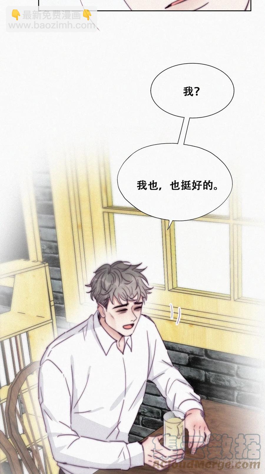 《逆袭之好孕人生》第181话 再遇董锋 第16页