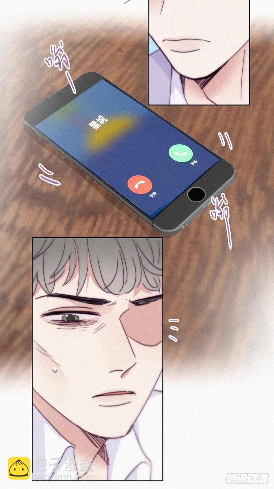 《逆袭之好孕人生》第181话 再遇董锋 第23页