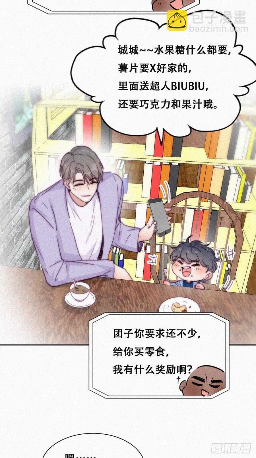 《逆袭之好孕人生》第181话 再遇董锋 第26页