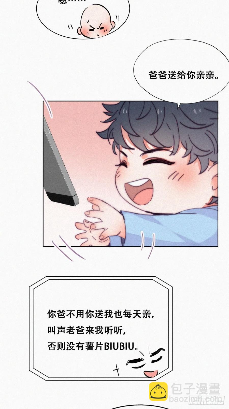 《逆袭之好孕人生》第181话 再遇董锋 第27页