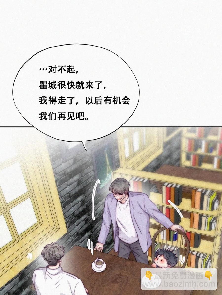 《逆袭之好孕人生》第181话 再遇董锋 第32页