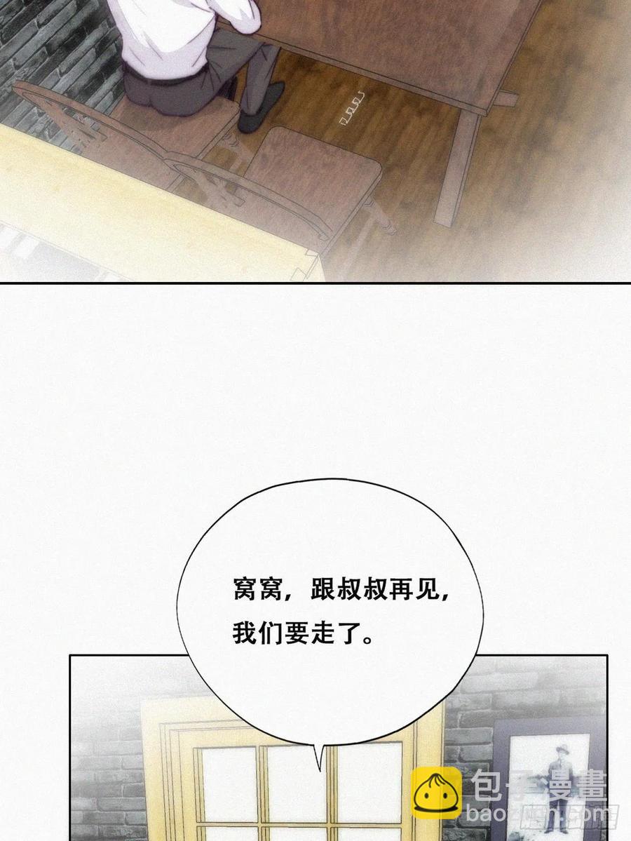 《逆袭之好孕人生》第181话 再遇董锋 第33页