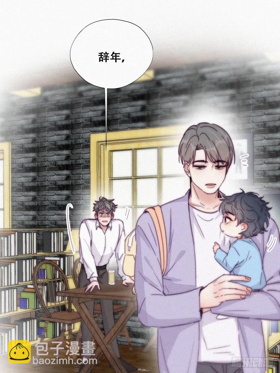 《逆袭之好孕人生》第181话 再遇董锋 第35页