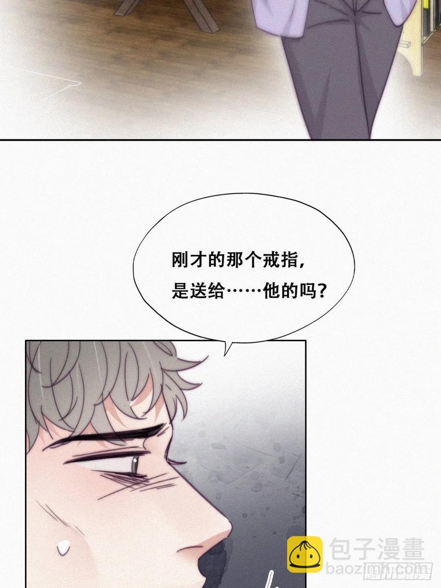 《逆袭之好孕人生》第181话 再遇董锋 第36页