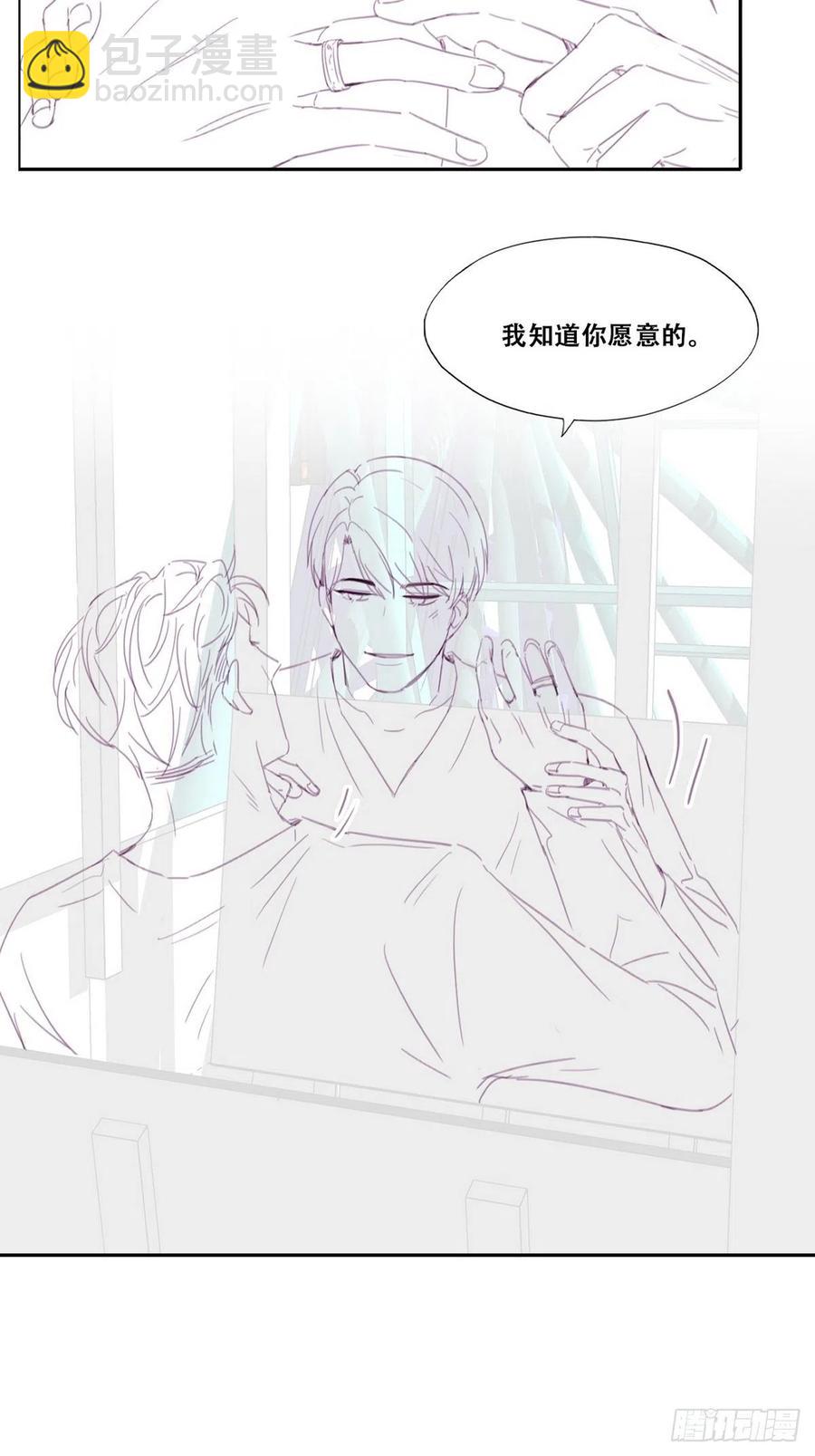 《逆袭之好孕人生》第181话 再遇董锋 第44页