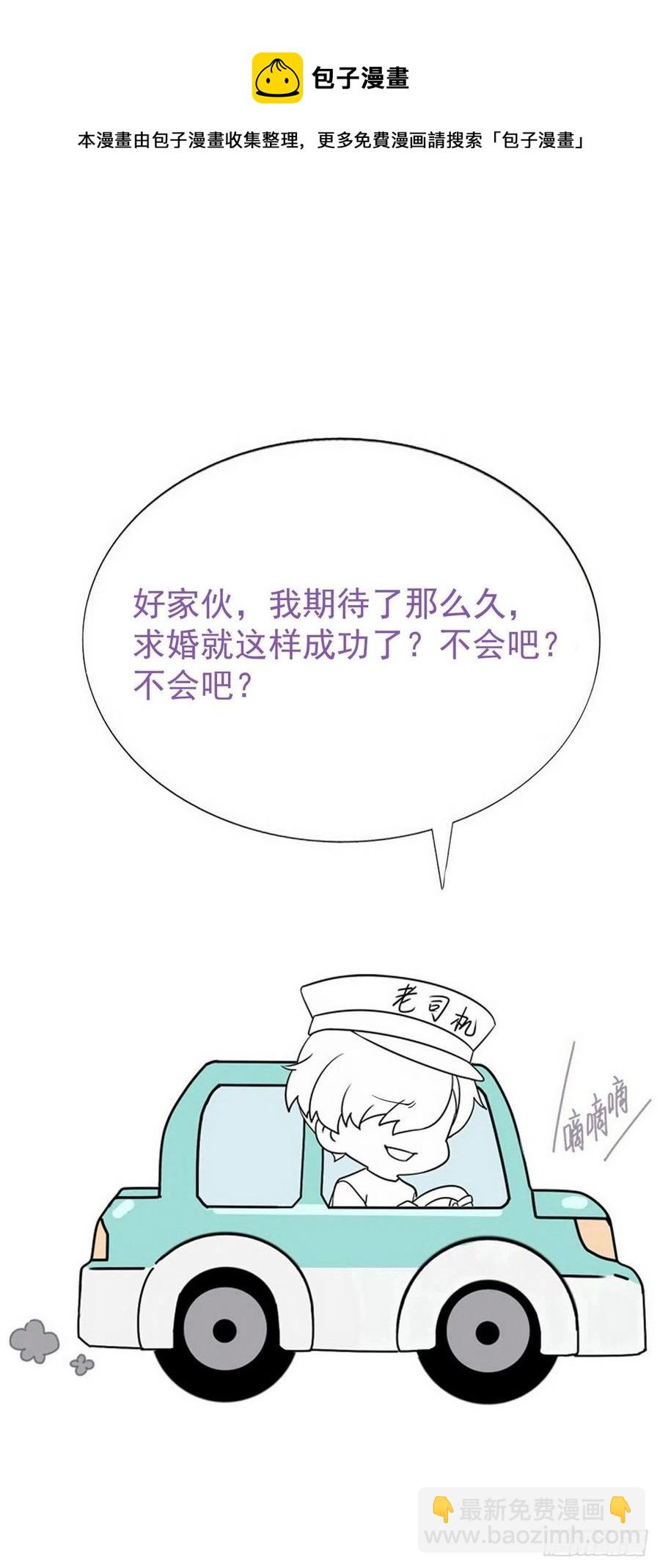 《逆袭之好孕人生》第181话 再遇董锋 第45页