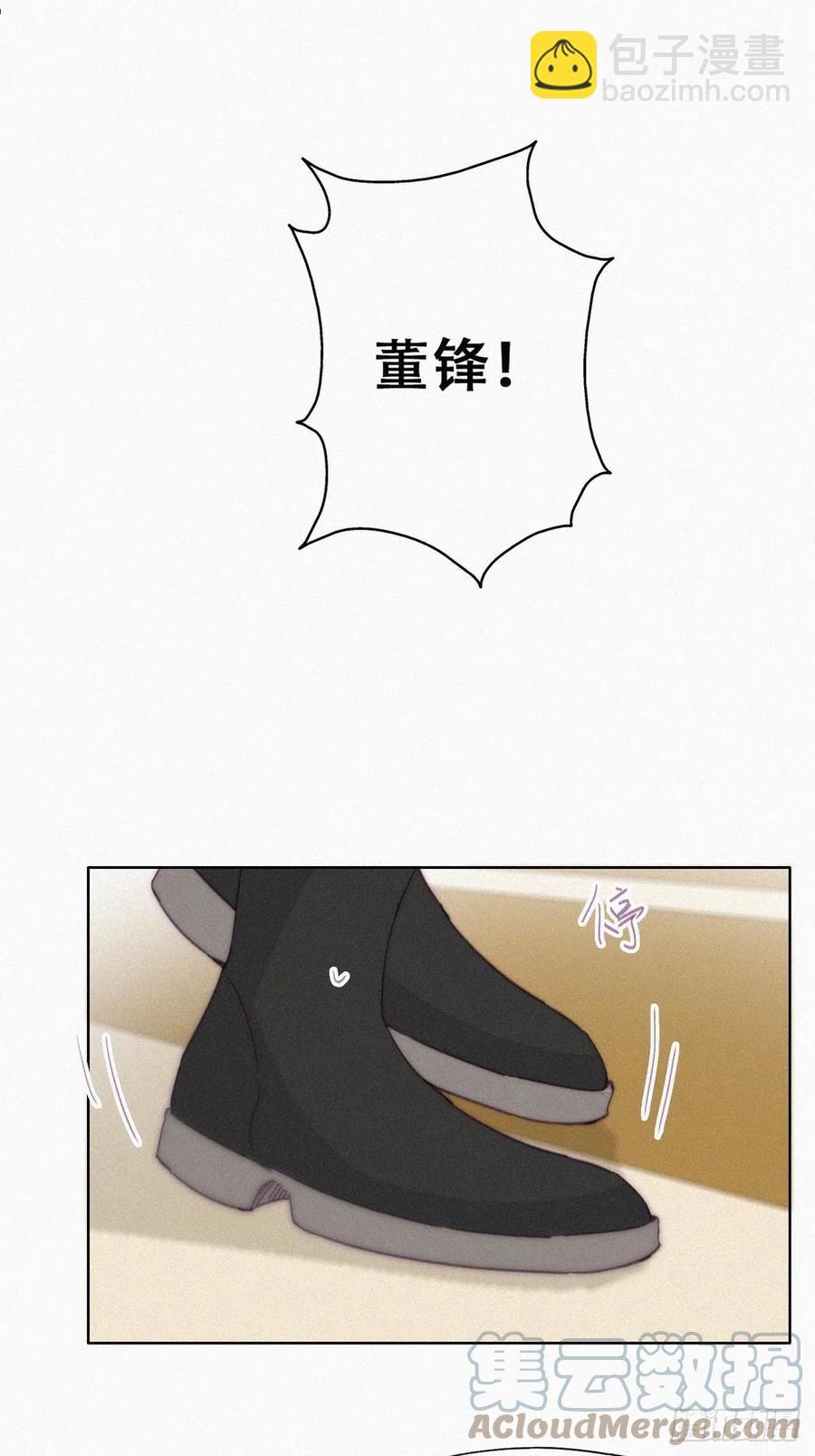 《逆袭之好孕人生》第181话 再遇董锋 第4页