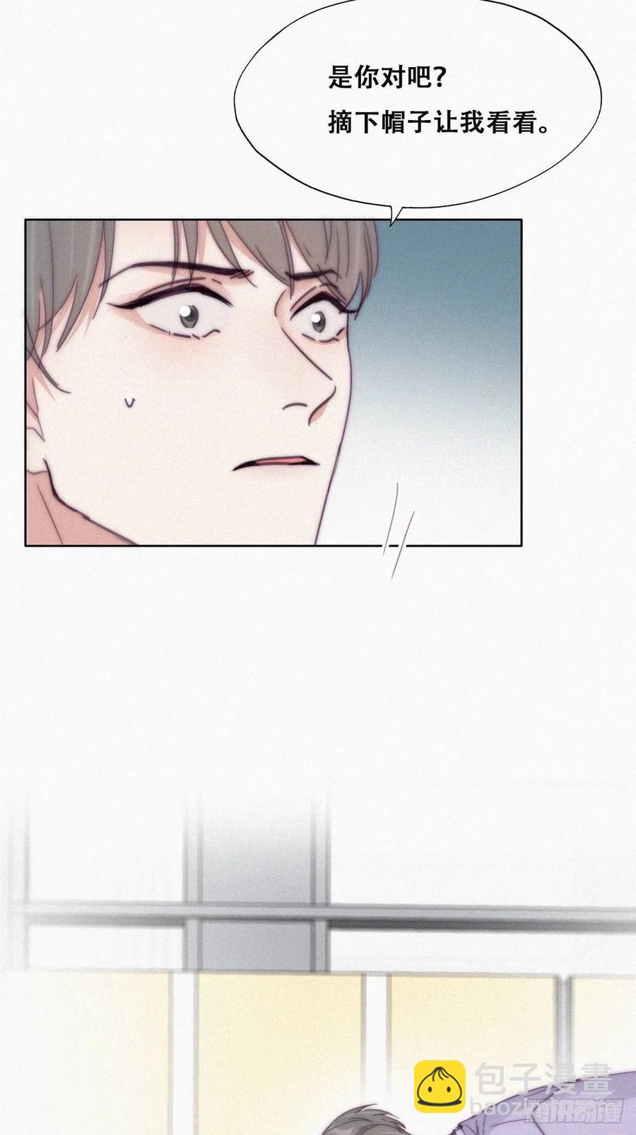 《逆袭之好孕人生》第181话 再遇董锋 第5页