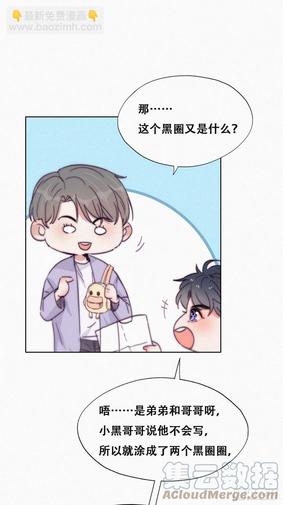 《逆袭之好孕人生》第180话 取戒指 第10页