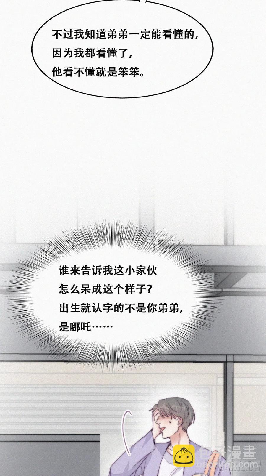 《逆袭之好孕人生》第180话 取戒指 第11页