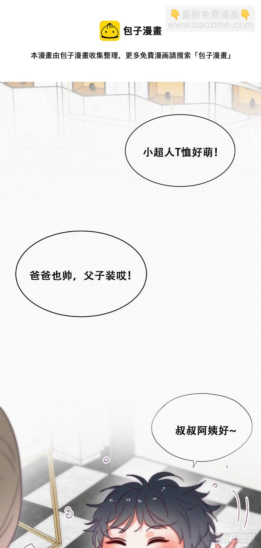《逆袭之好孕人生》第180话 取戒指 第14页
