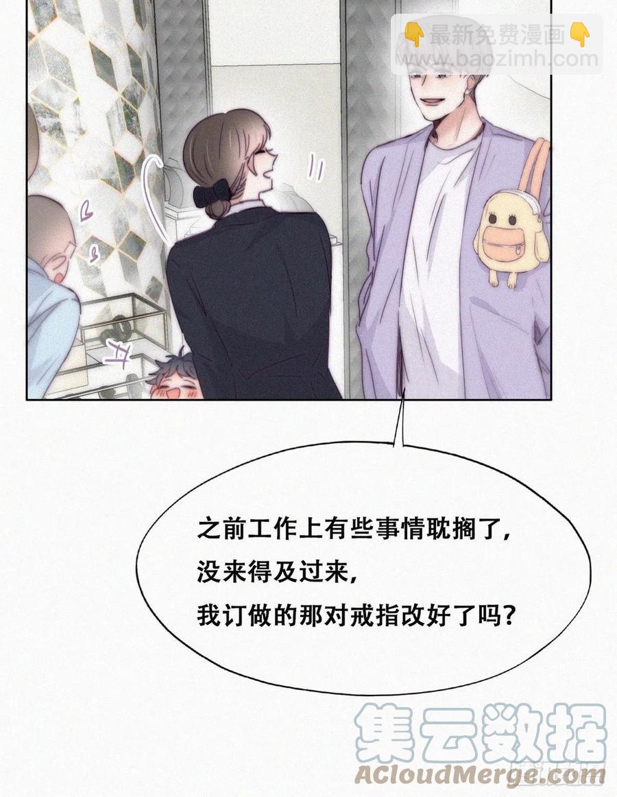 《逆袭之好孕人生》第180话 取戒指 第16页