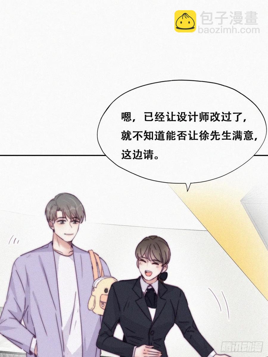 《逆袭之好孕人生》第180话 取戒指 第17页