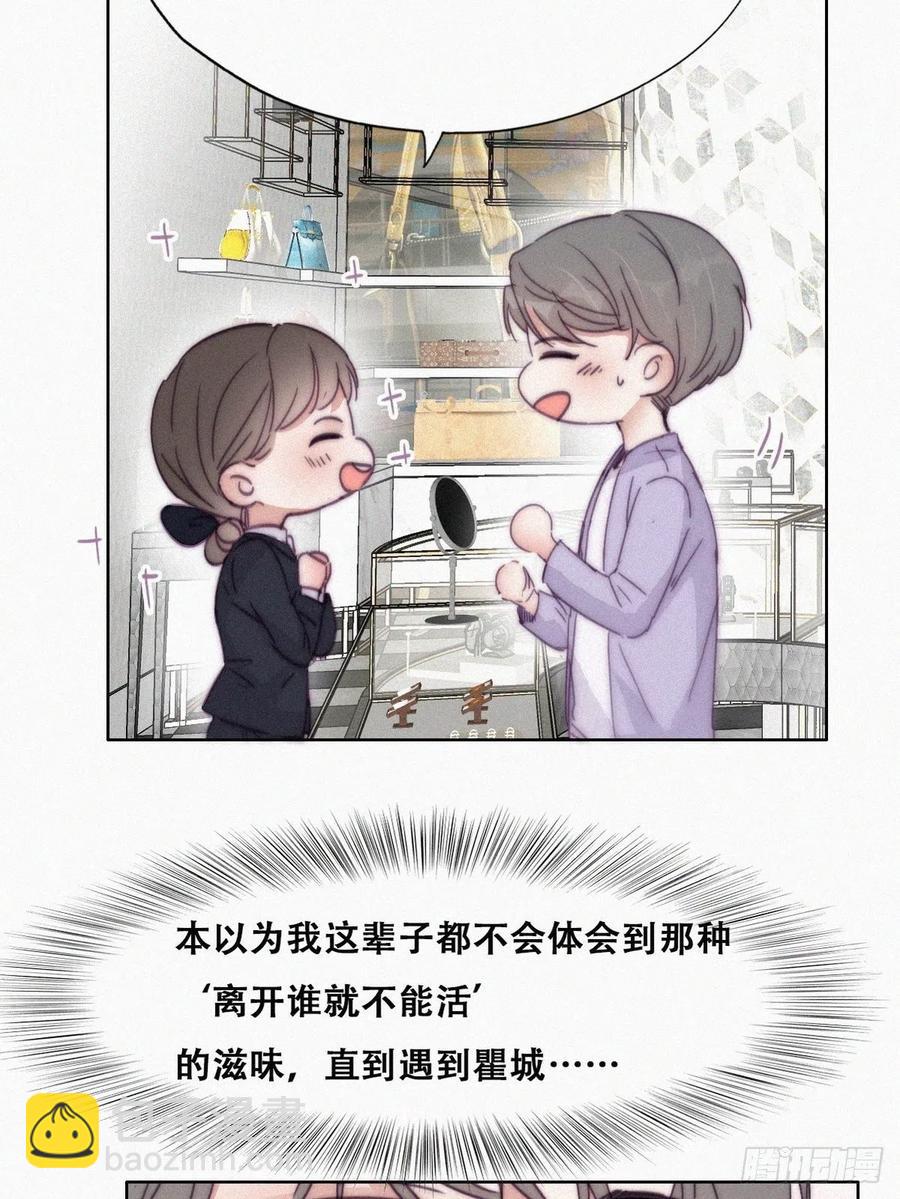 《逆袭之好孕人生》第180话 取戒指 第24页