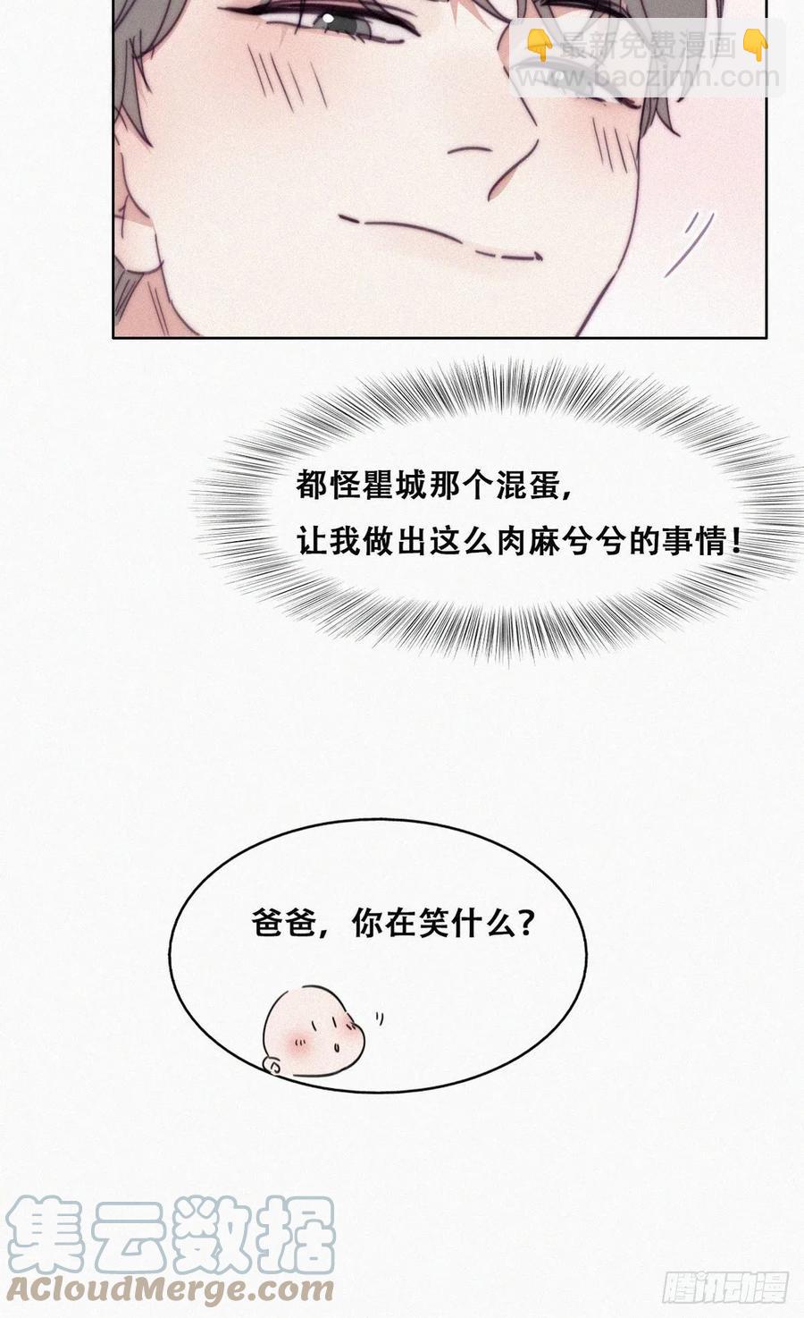 《逆袭之好孕人生》第180话 取戒指 第25页