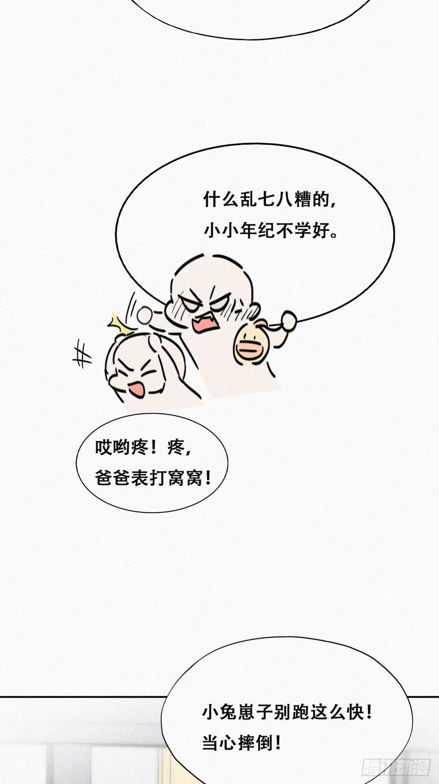 《逆袭之好孕人生》第180话 取戒指 第27页
