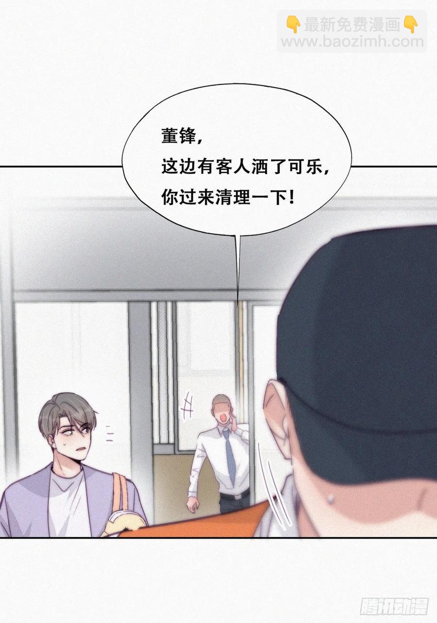《逆袭之好孕人生》第180话 取戒指 第33页
