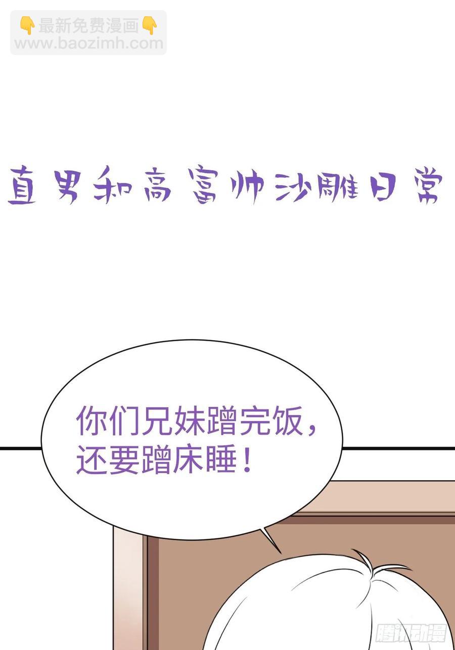 《逆袭之好孕人生》第180话 取戒指 第41页