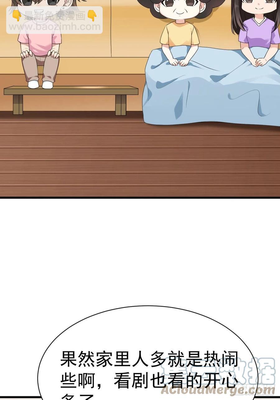 《逆袭之好孕人生》第180话 取戒指 第43页