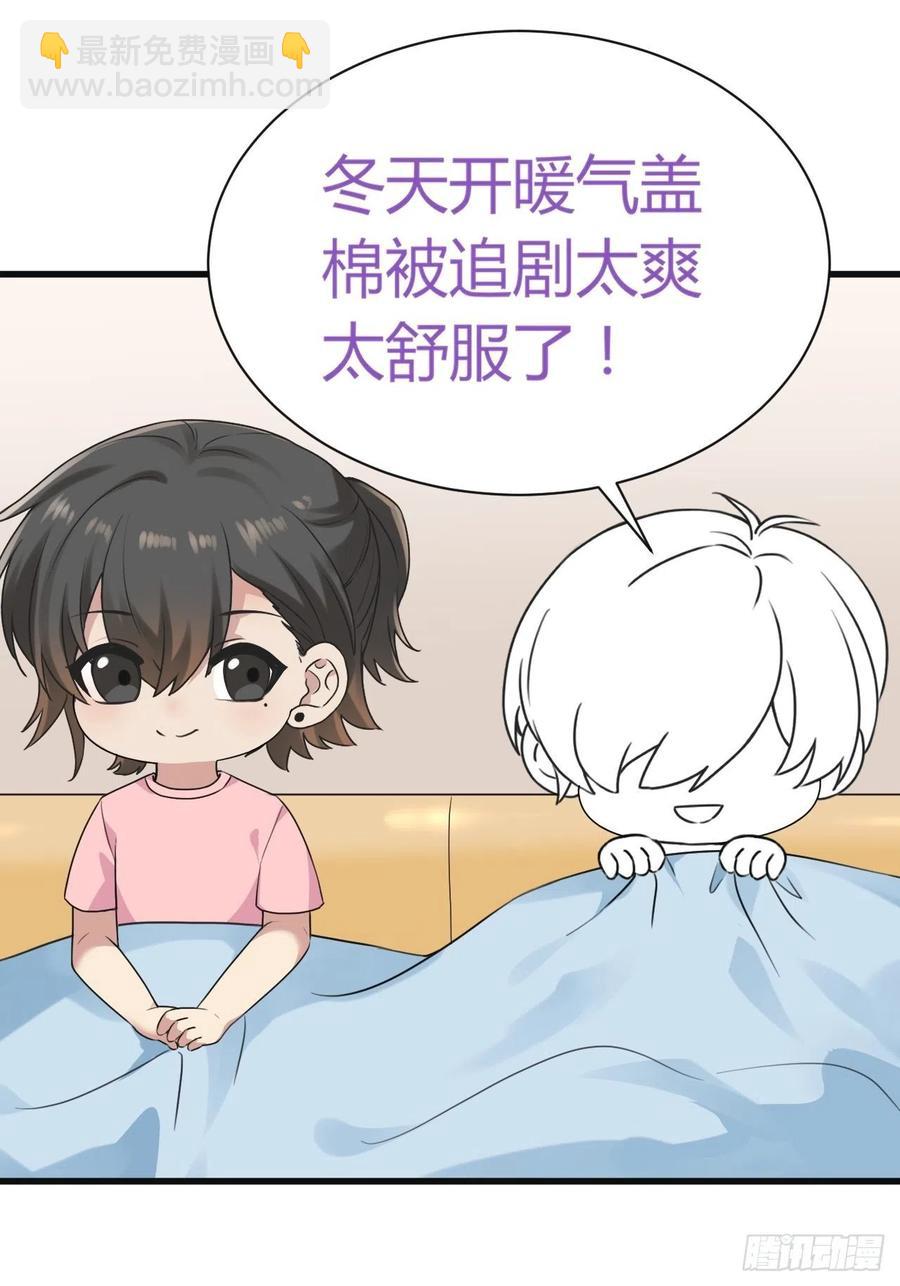 《逆袭之好孕人生》第180话 取戒指 第45页