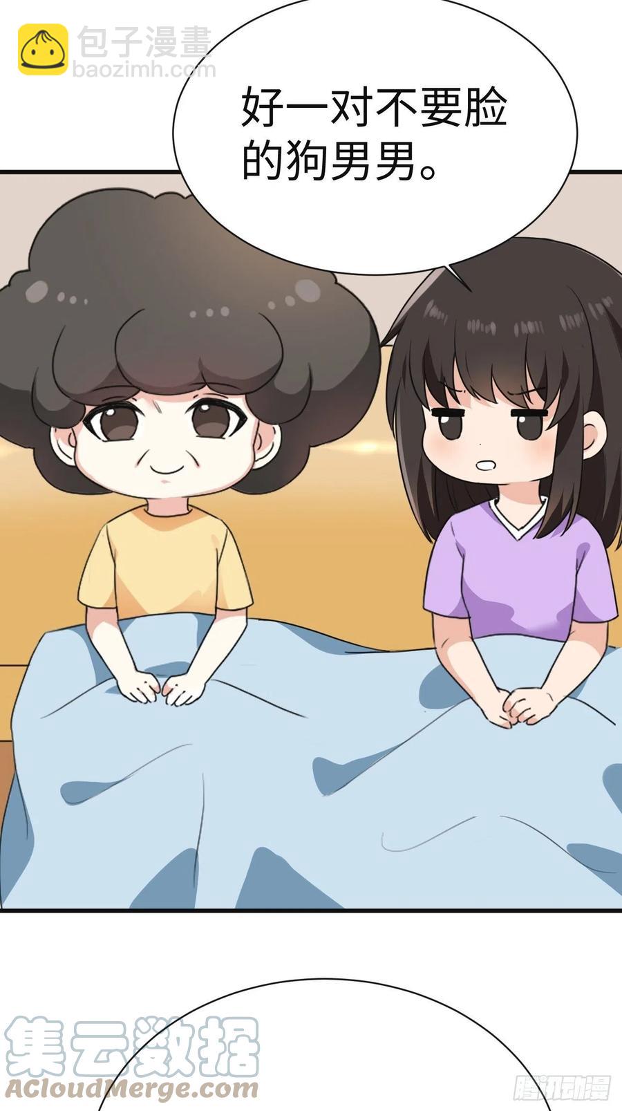 《逆袭之好孕人生》第180话 取戒指 第49页