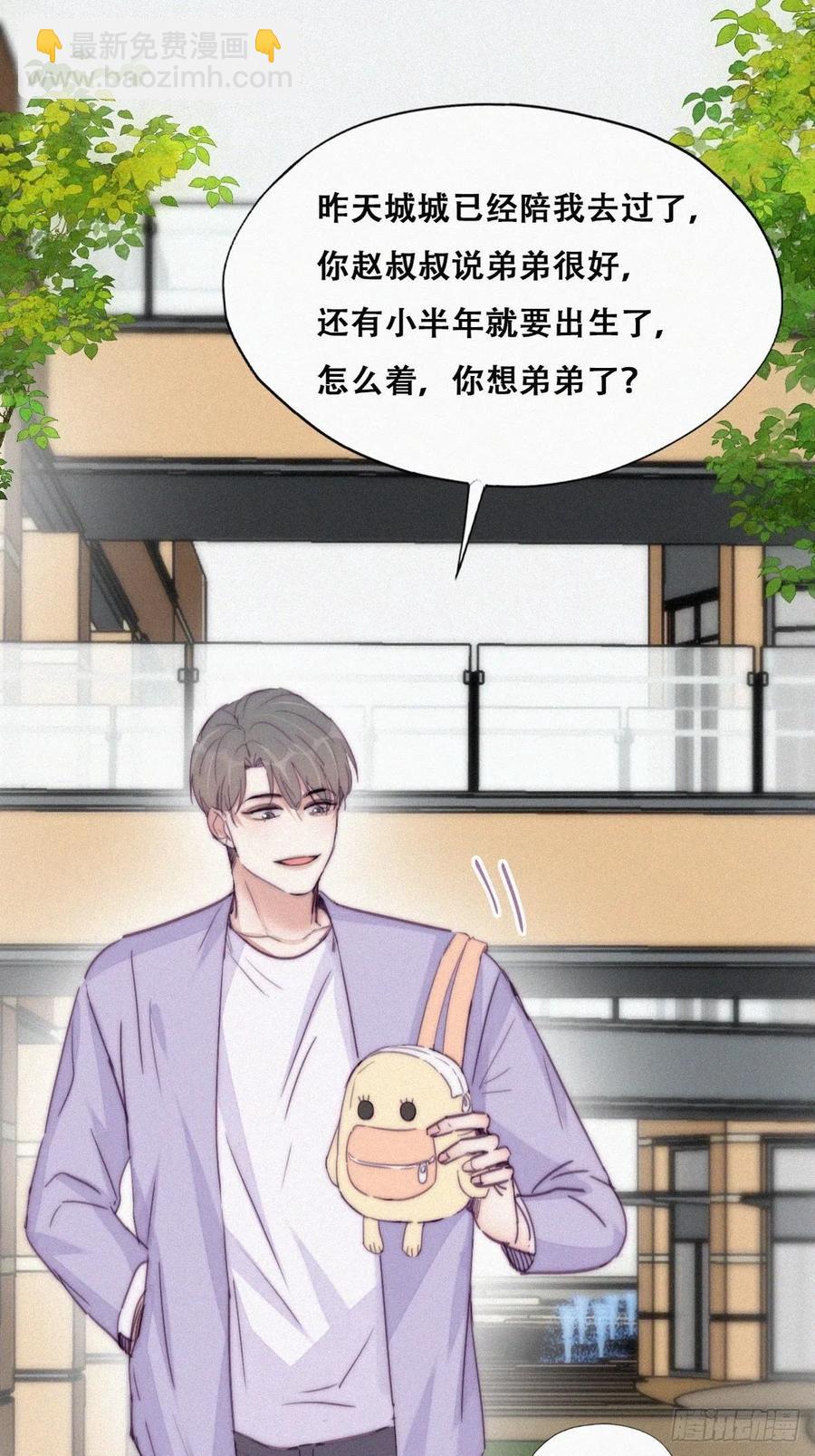 《逆袭之好孕人生》第180话 取戒指 第5页