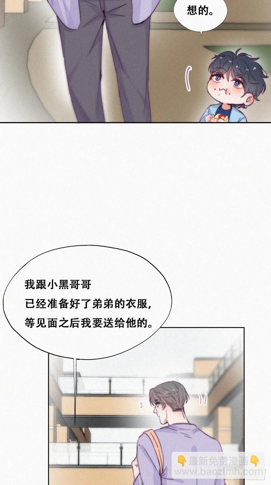 《逆袭之好孕人生》第180话 取戒指 第6页