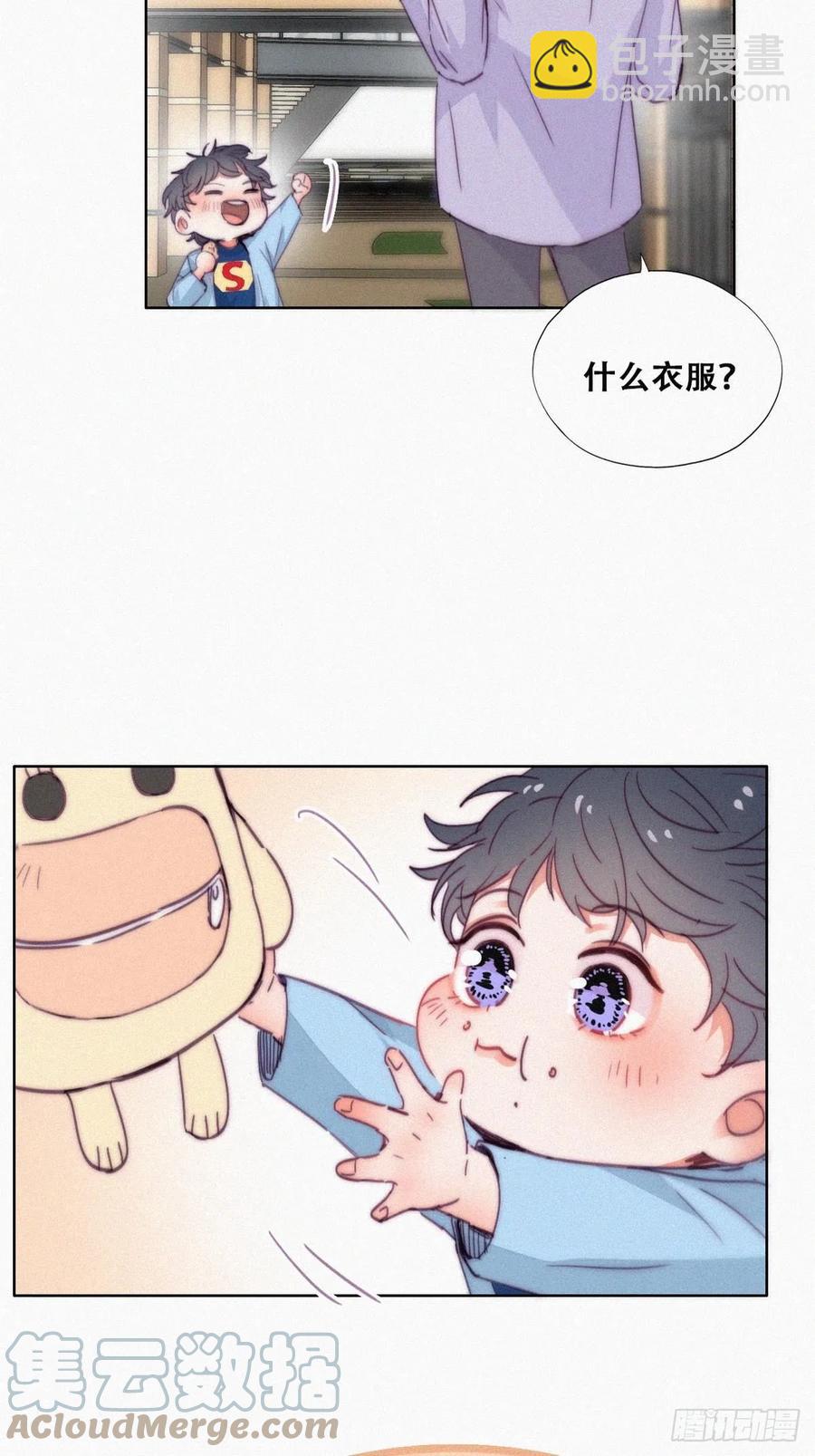 《逆袭之好孕人生》第180话 取戒指 第7页