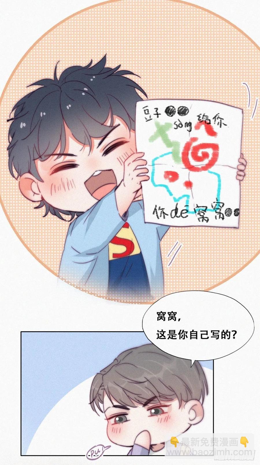 《逆袭之好孕人生》第180话 取戒指 第8页