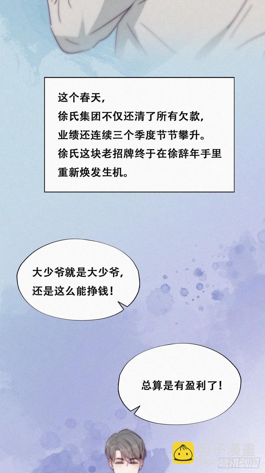 《逆袭之好孕人生》第179话 动手动脚 第15页