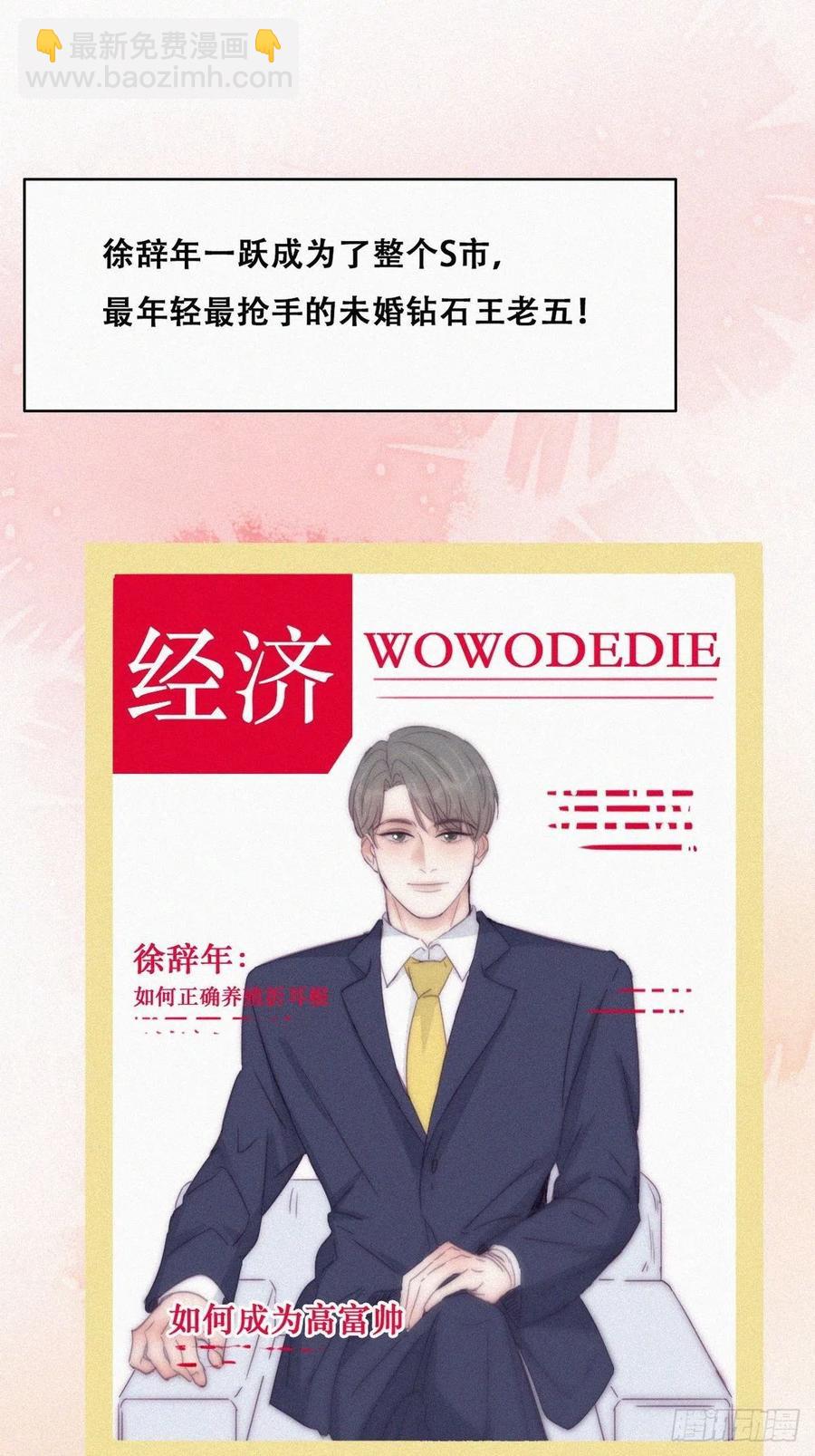《逆袭之好孕人生》第179话 动手动脚 第17页