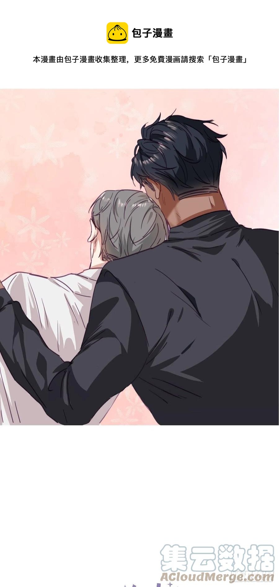 《逆袭之好孕人生》第179话 动手动脚 第1页