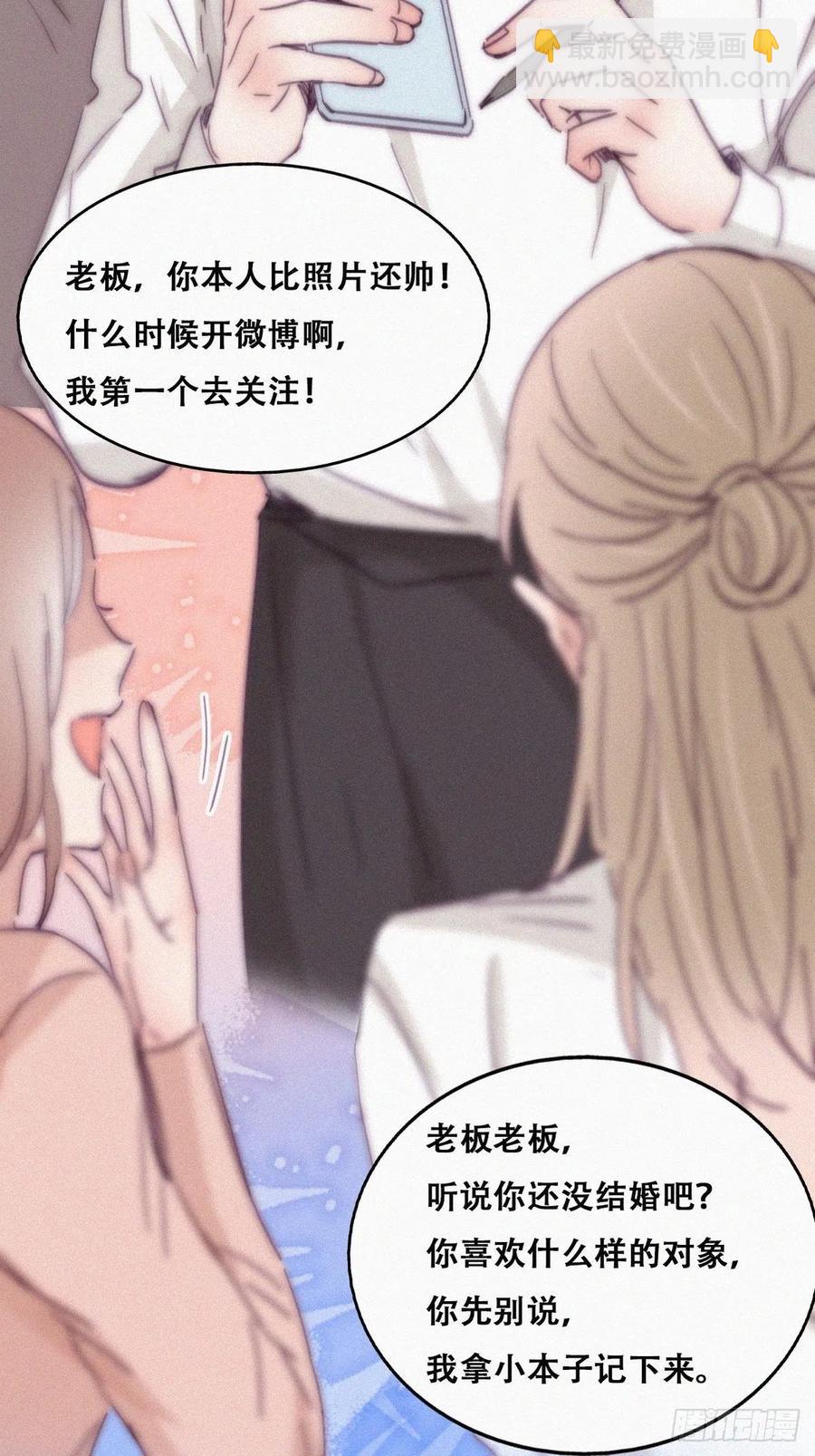 《逆袭之好孕人生》第179话 动手动脚 第20页