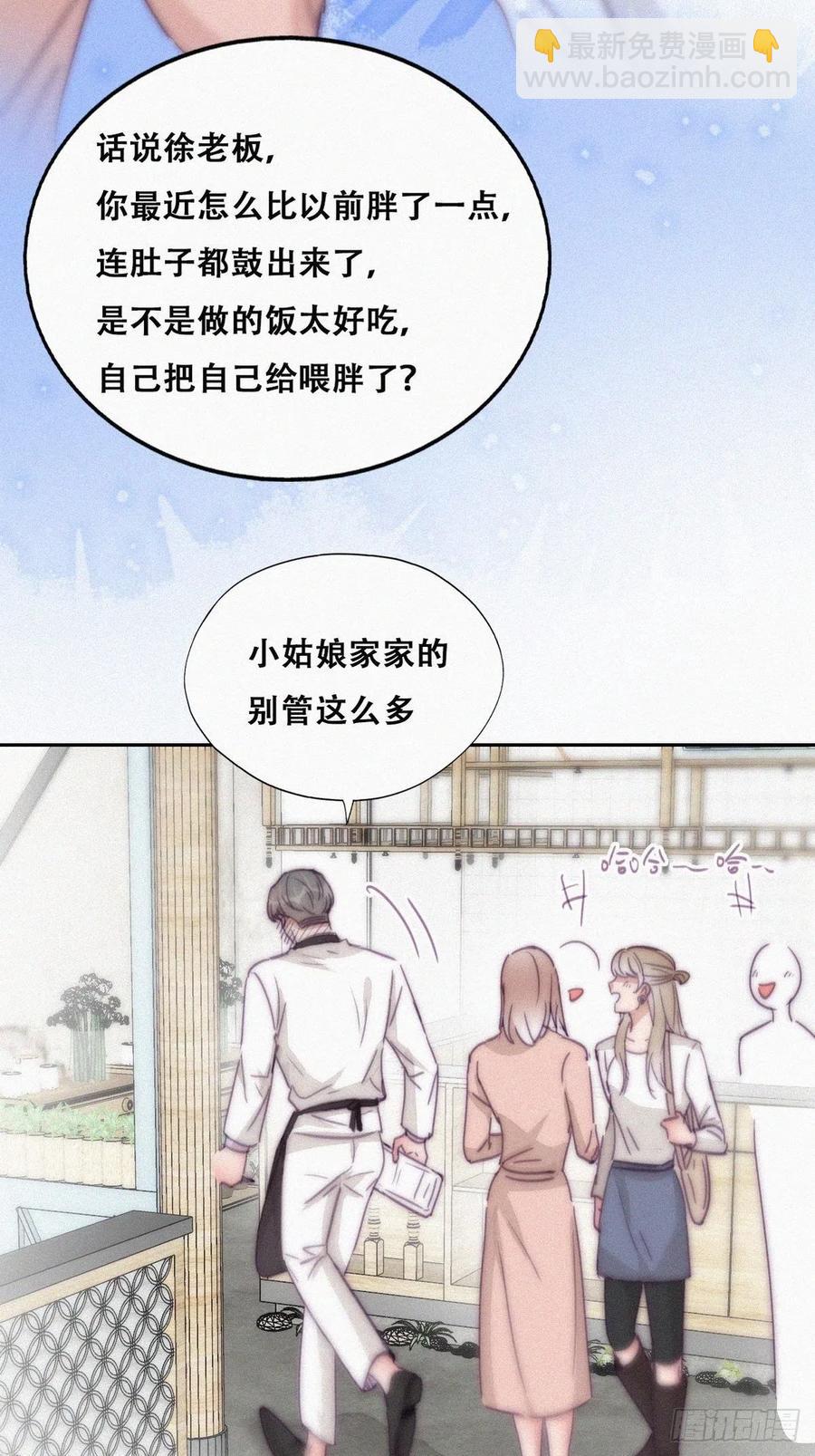 《逆袭之好孕人生》第179话 动手动脚 第21页
