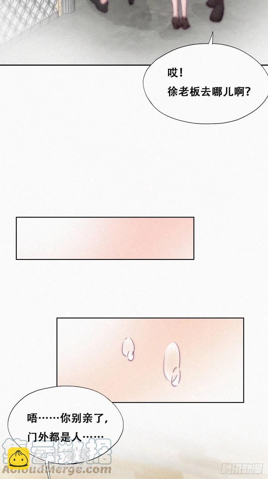 《逆袭之好孕人生》第179话 动手动脚 第22页