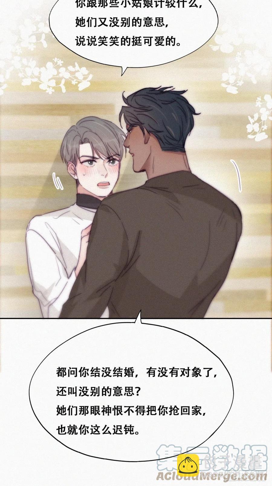 《逆袭之好孕人生》第179话 动手动脚 第25页