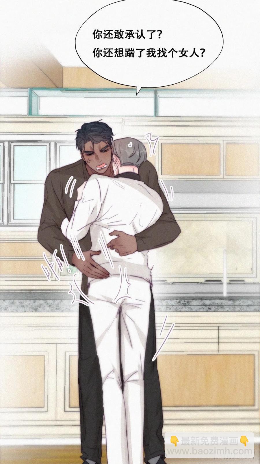 《逆袭之好孕人生》第179话 动手动脚 第27页