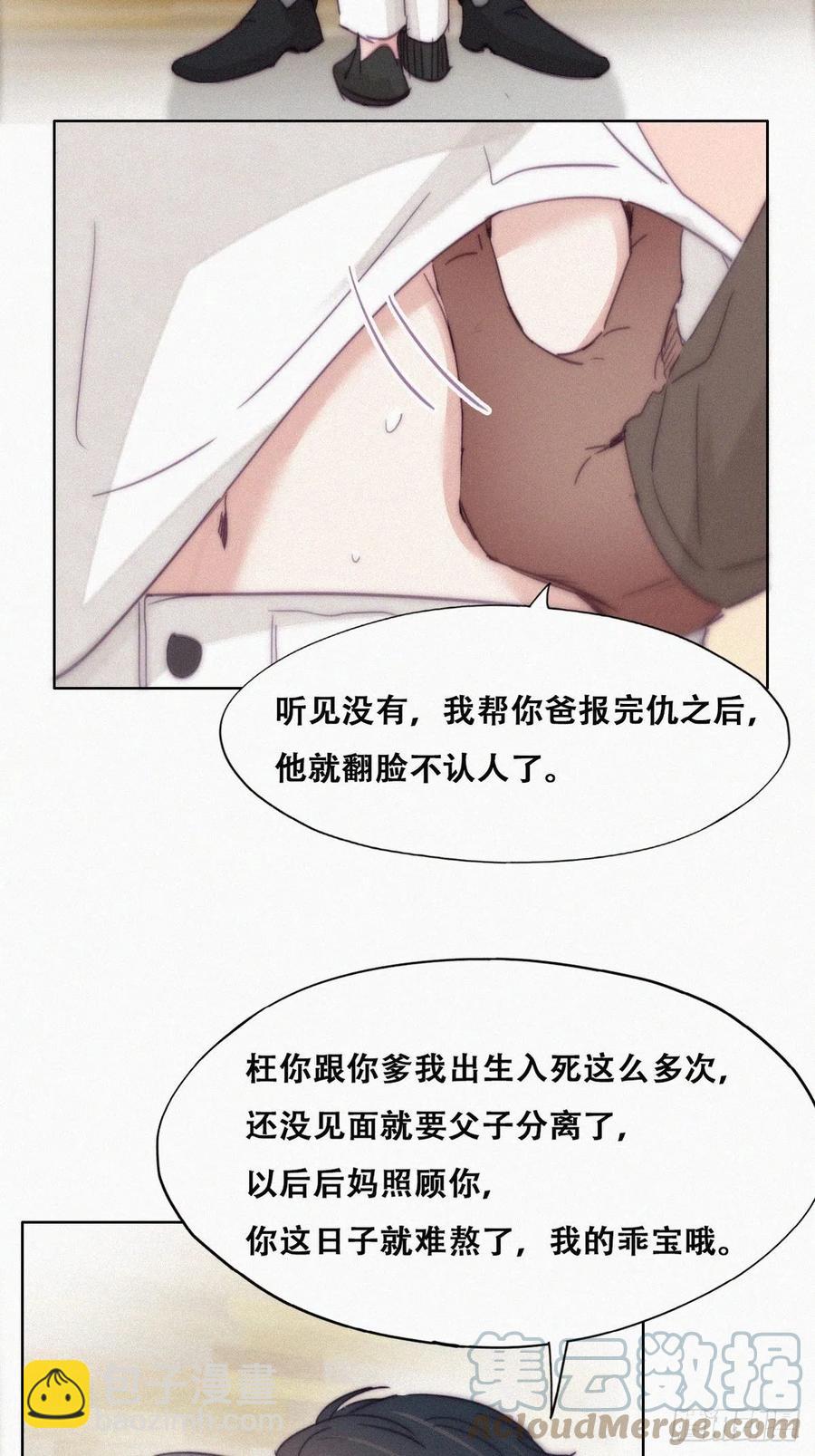 《逆袭之好孕人生》第179话 动手动脚 第28页