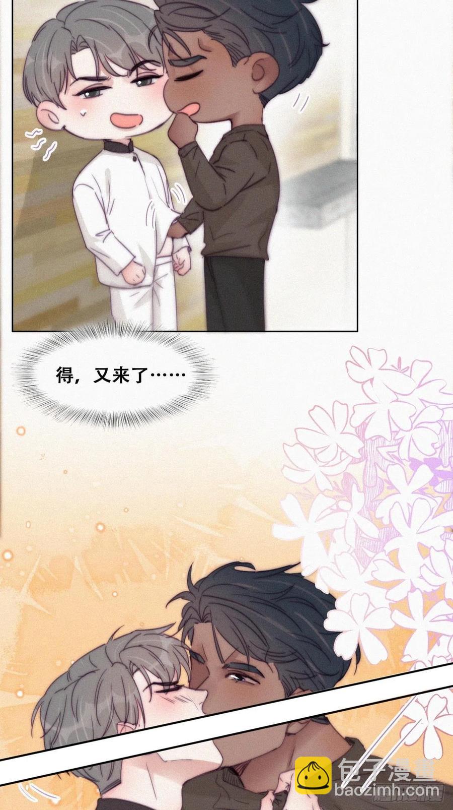 《逆袭之好孕人生》第179话 动手动脚 第29页