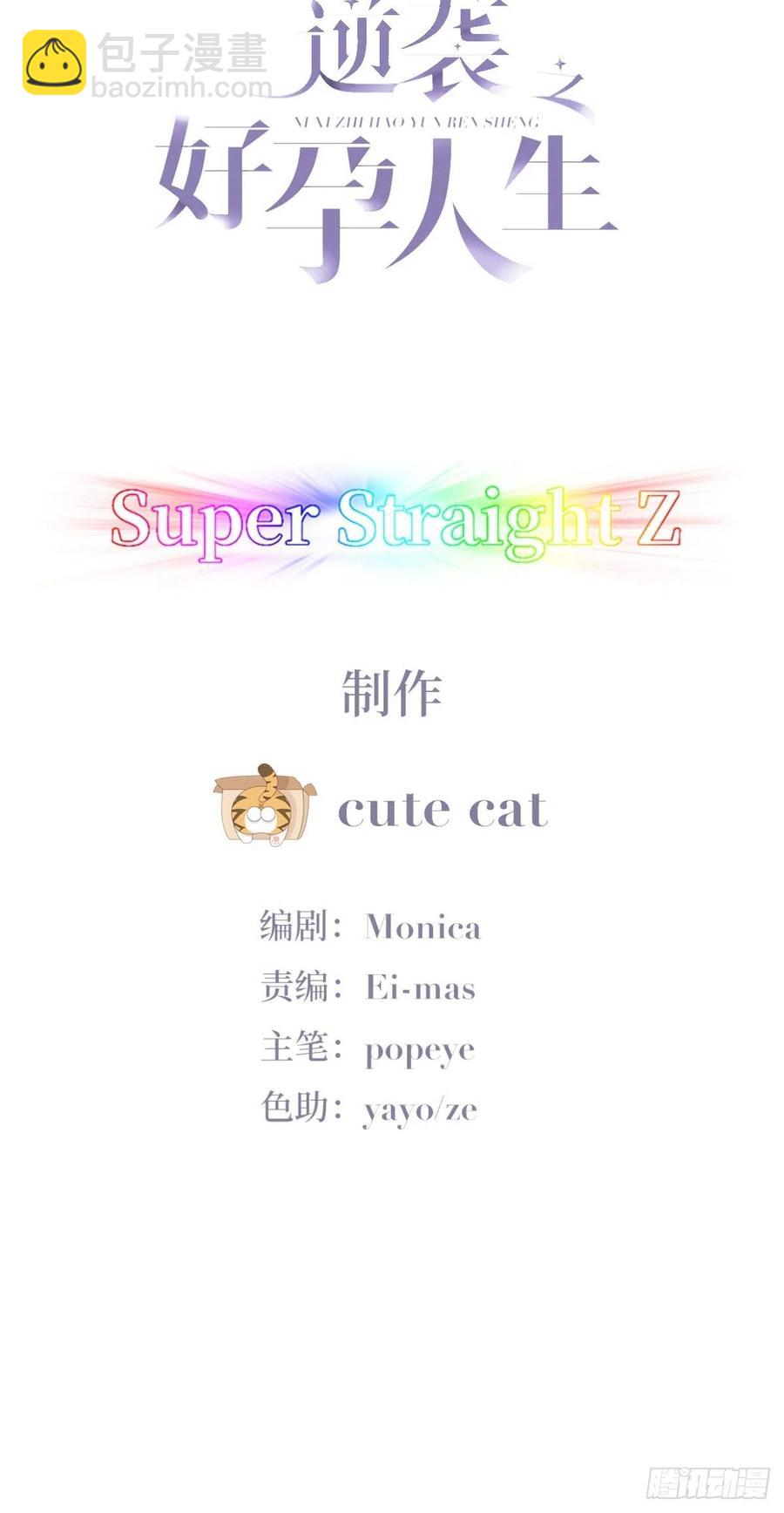 《逆袭之好孕人生》第179话 动手动脚 第2页
