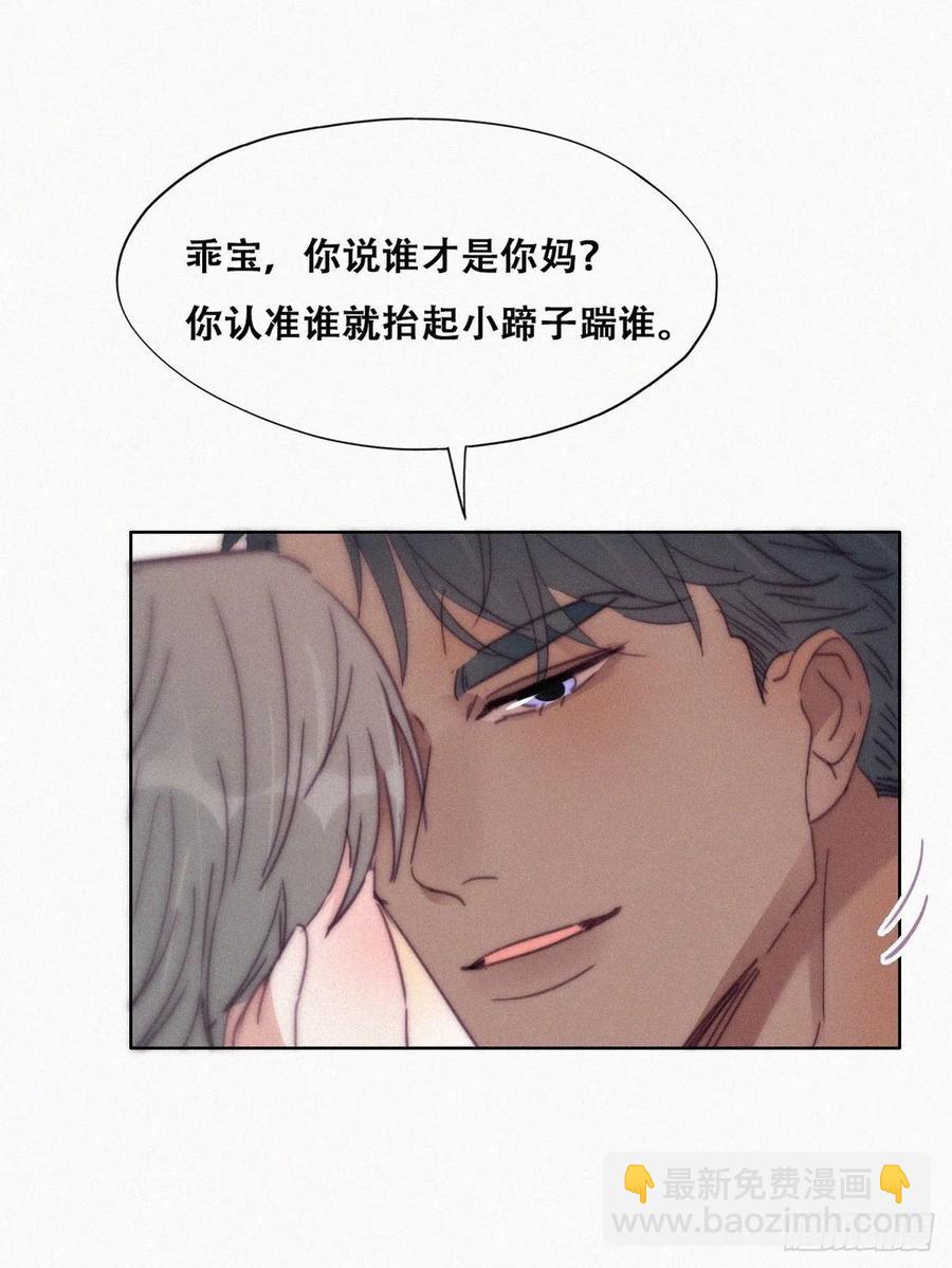 《逆袭之好孕人生》第179话 动手动脚 第32页